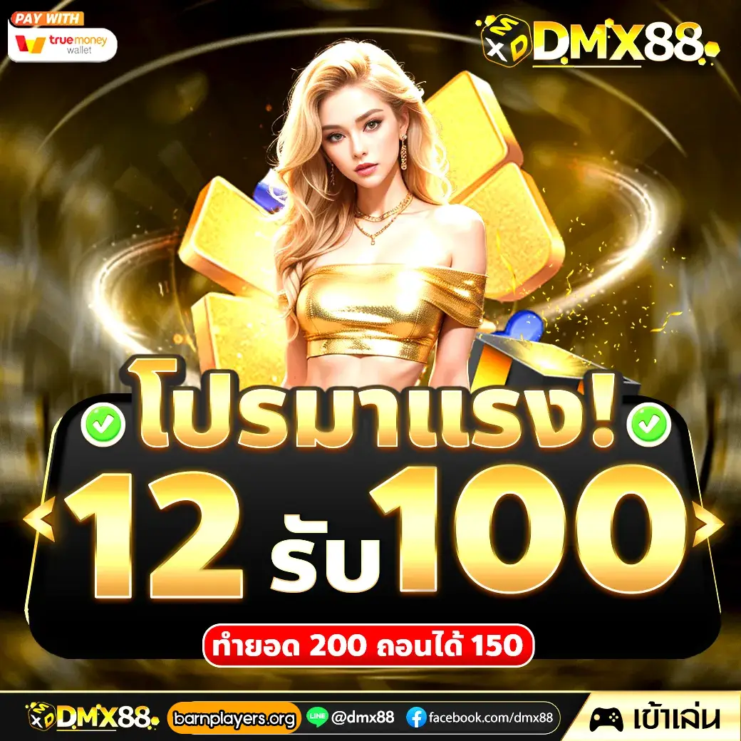 dmx88